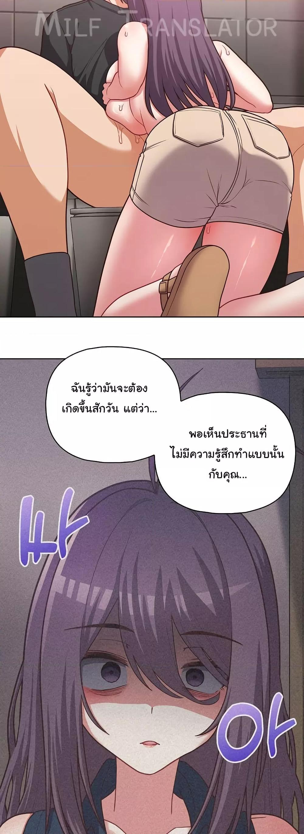 This Shithole Company is Mine Now! – This Shithole Company is Mine Now! – ตอนที่ 42 หน้า 22