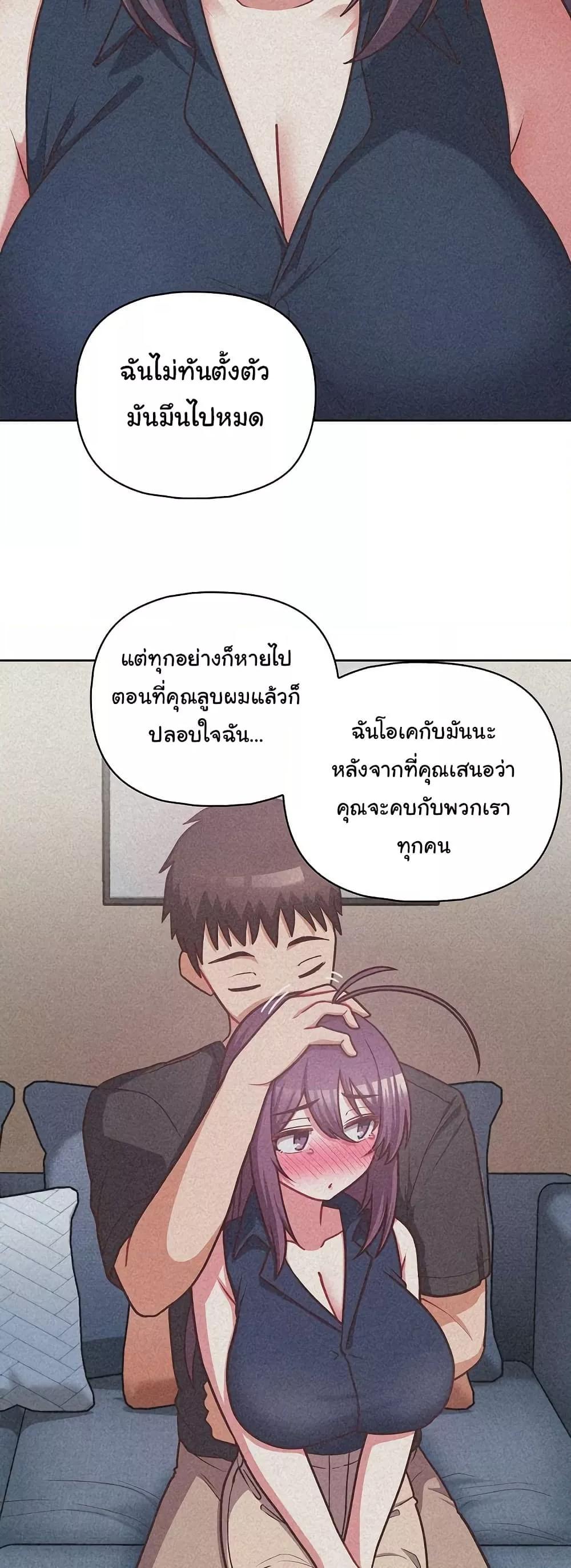 This Shithole Company is Mine Now! – This Shithole Company is Mine Now! – ตอนที่ 42 หน้า 23