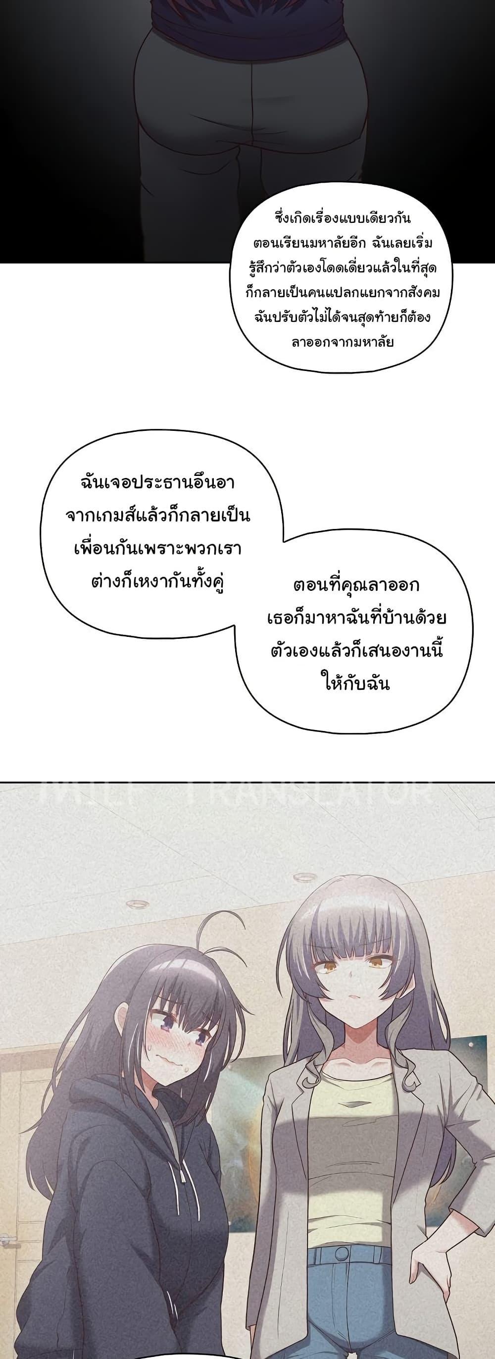 This Shithole Company is Mine Now! – This Shithole Company is Mine Now! – ตอนที่ 42 หน้า 26