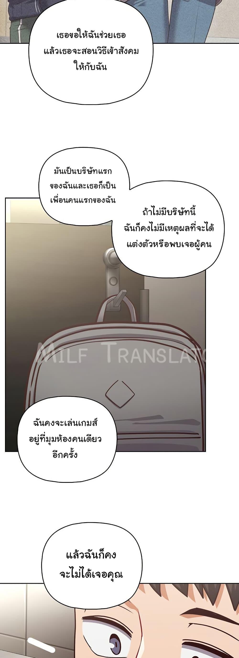 This Shithole Company is Mine Now! – This Shithole Company is Mine Now! – ตอนที่ 42 หน้า 27