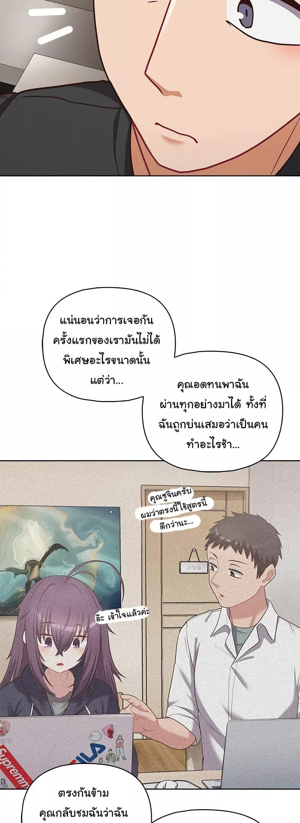 This Shithole Company is Mine Now! – This Shithole Company is Mine Now! – ตอนที่ 42 หน้า 28