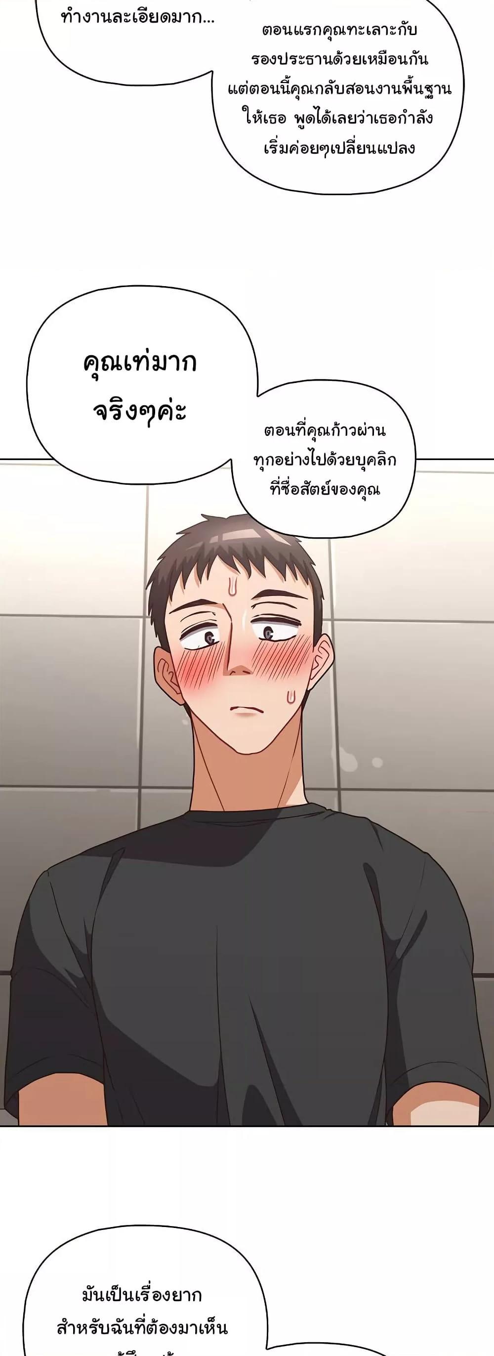 This Shithole Company is Mine Now! – This Shithole Company is Mine Now! – ตอนที่ 42 หน้า 29