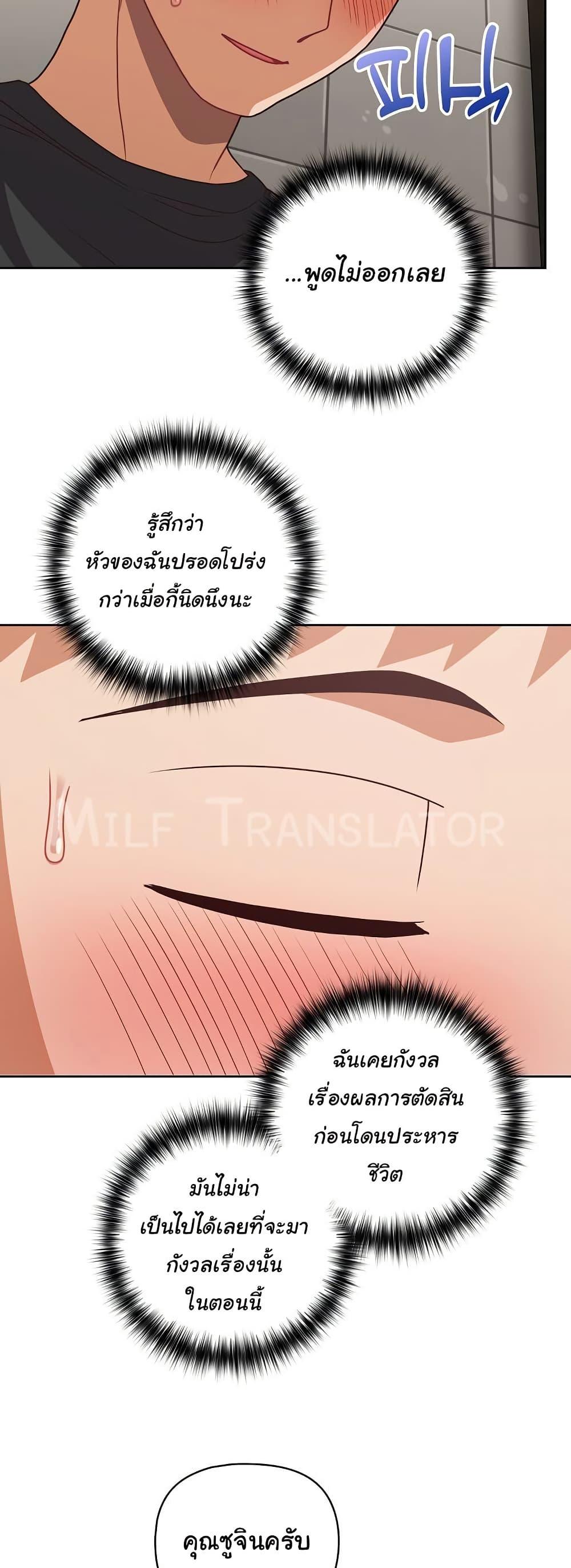 This Shithole Company is Mine Now! – This Shithole Company is Mine Now! – ตอนที่ 42 หน้า 33