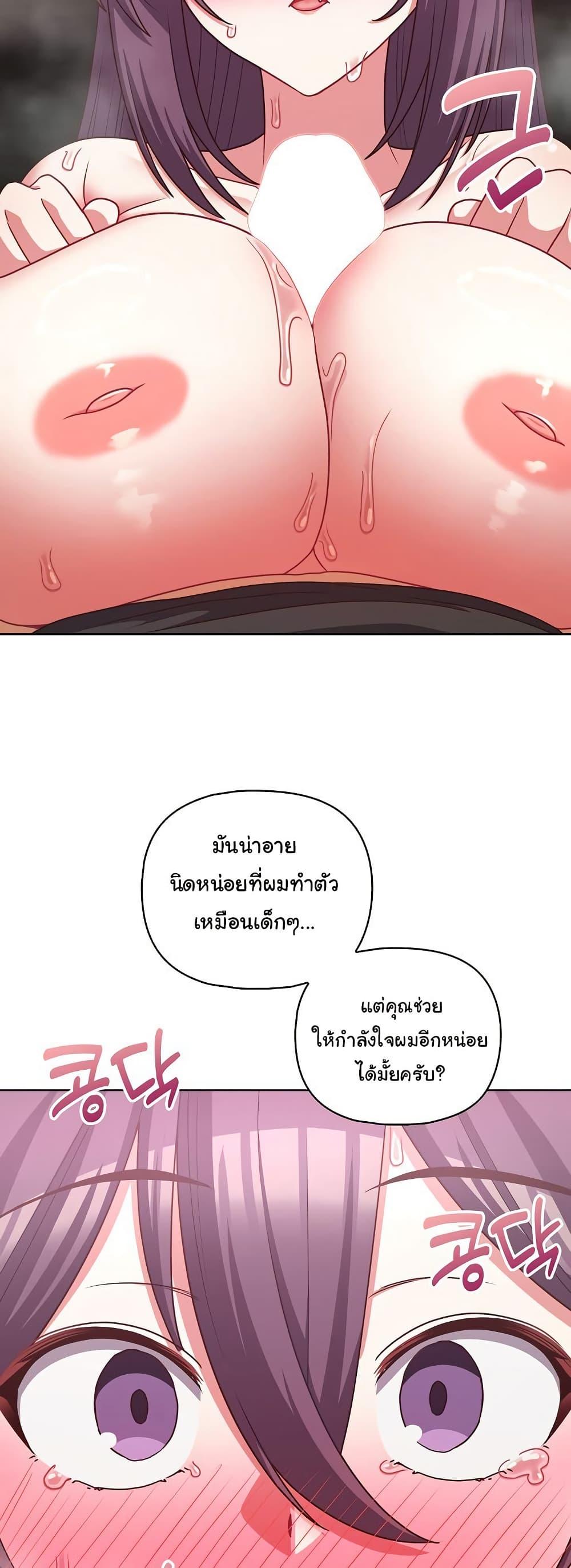 This Shithole Company is Mine Now! – This Shithole Company is Mine Now! – ตอนที่ 42 หน้า 35