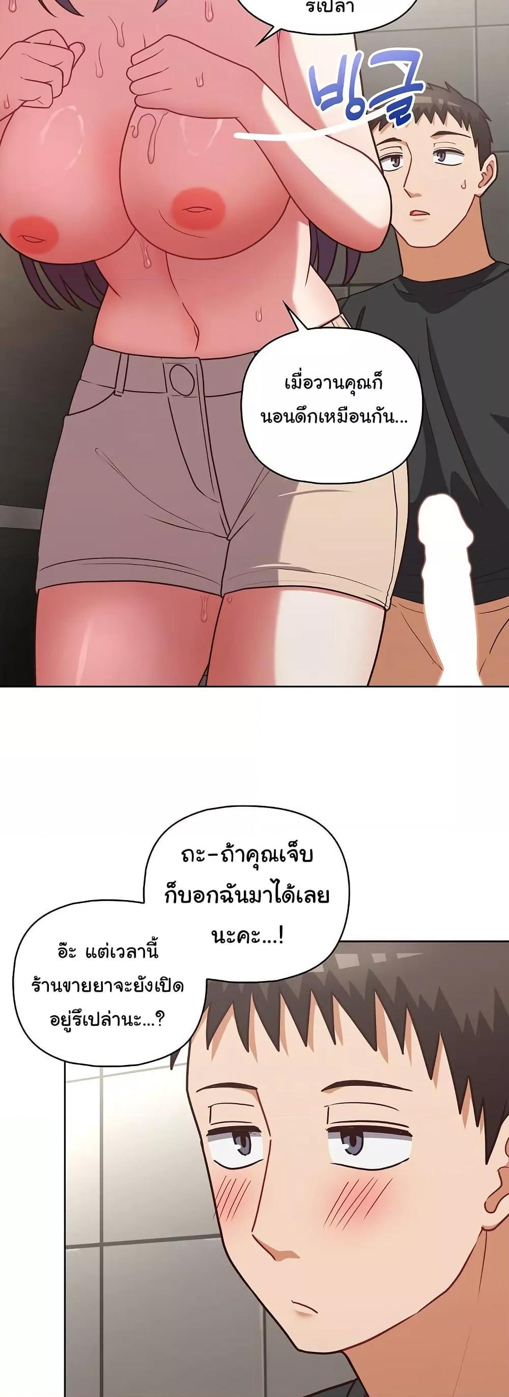 This Shithole Company is Mine Now! – This Shithole Company is Mine Now! – ตอนที่ 42 หน้า 43