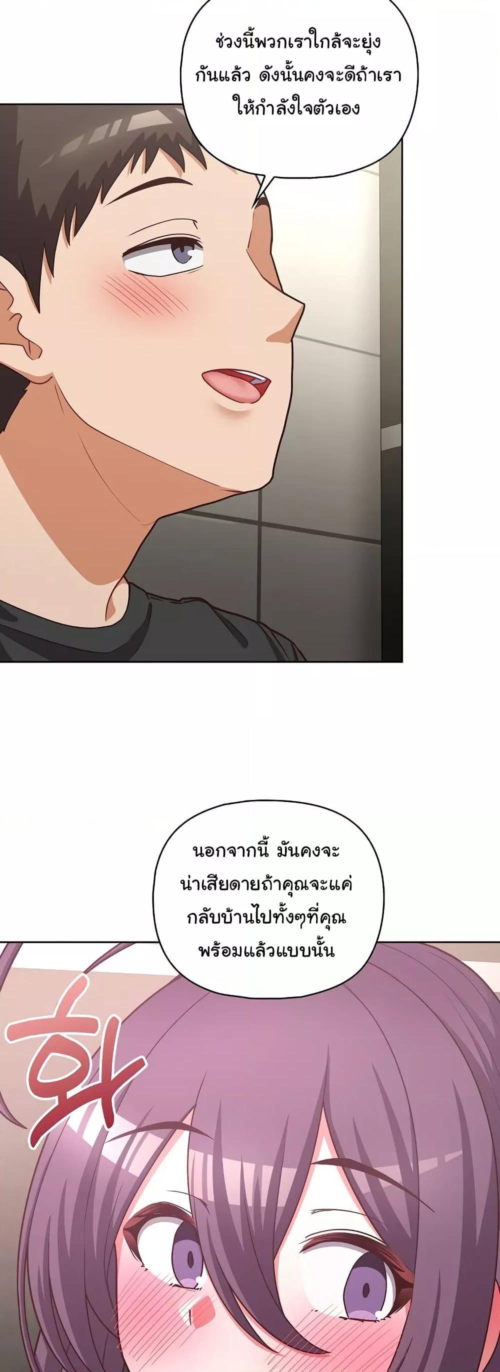 This Shithole Company is Mine Now! – This Shithole Company is Mine Now! – ตอนที่ 42 หน้า 46