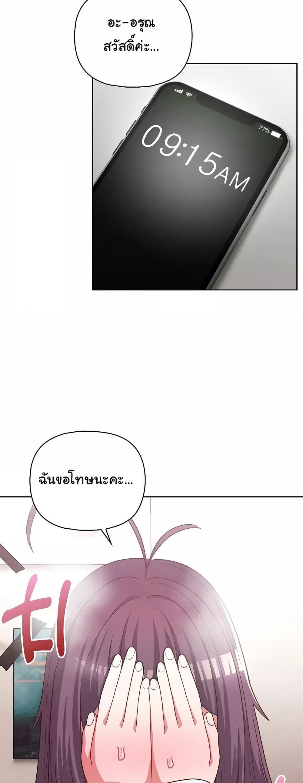 This Shithole Company is Mine Now! – This Shithole Company is Mine Now! – ตอนที่ 43 หน้า 5