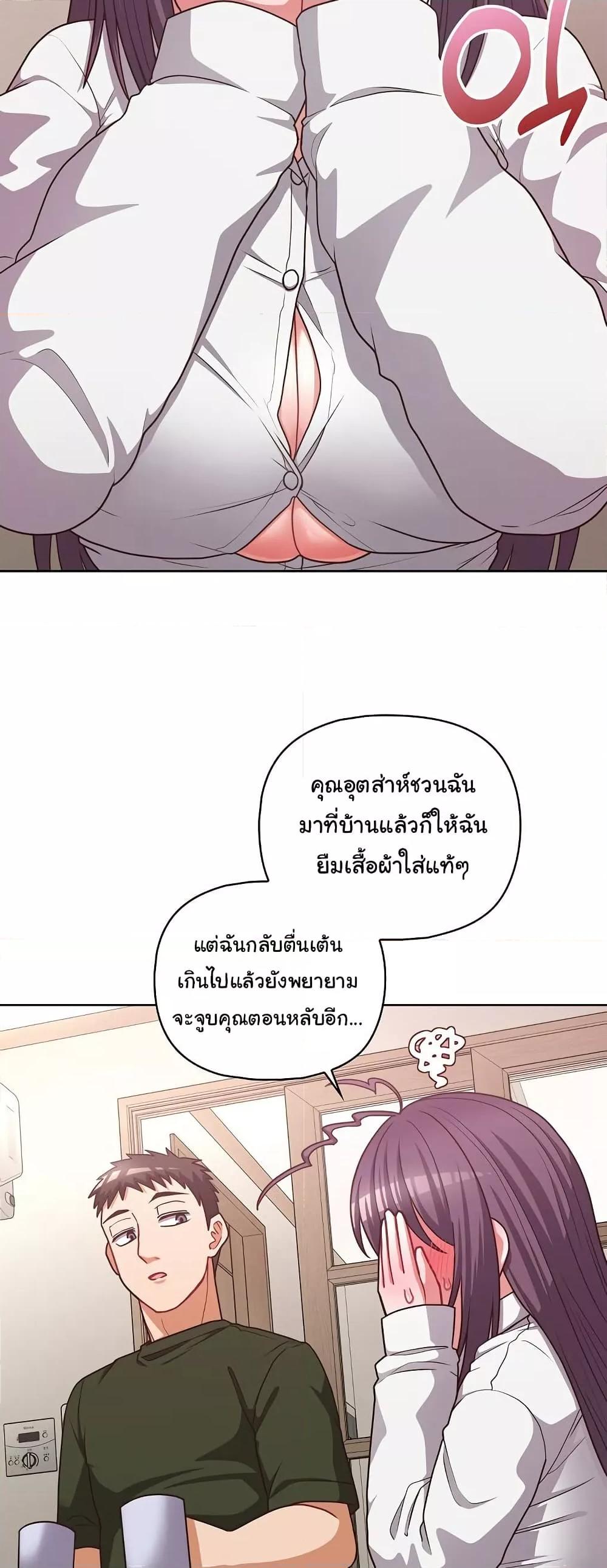 This Shithole Company is Mine Now! – This Shithole Company is Mine Now! – ตอนที่ 43 หน้า 6