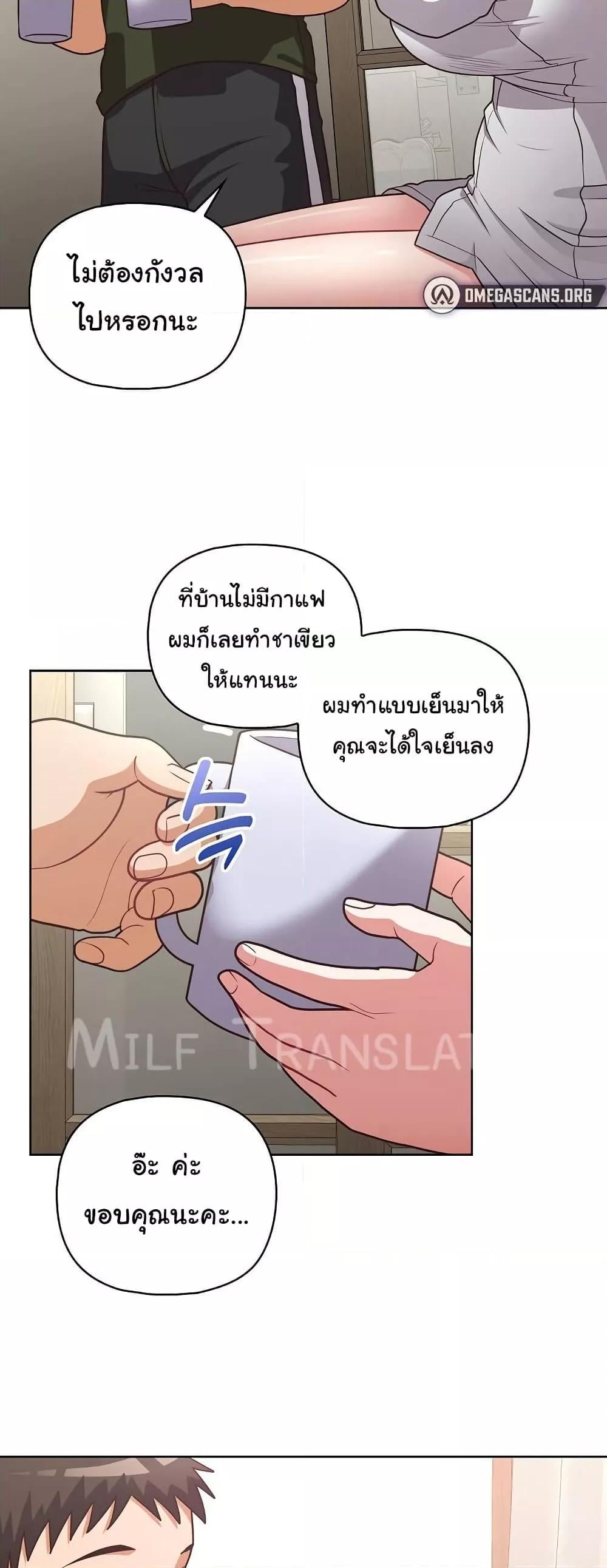 This Shithole Company is Mine Now! – This Shithole Company is Mine Now! – ตอนที่ 43 หน้า 7