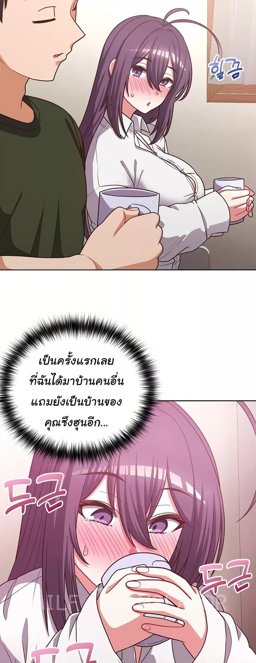 This Shithole Company is Mine Now! – This Shithole Company is Mine Now! – ตอนที่ 43 หน้า 8