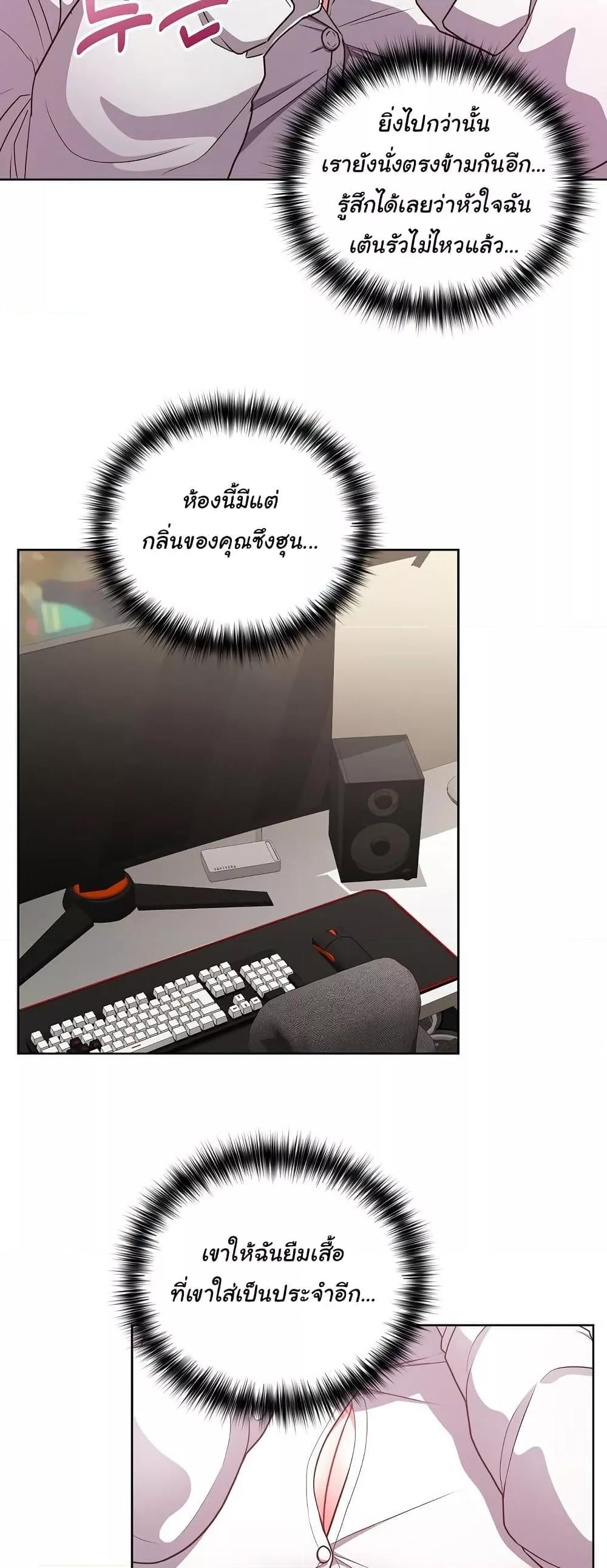 This Shithole Company is Mine Now! – This Shithole Company is Mine Now! – ตอนที่ 43 หน้า 9