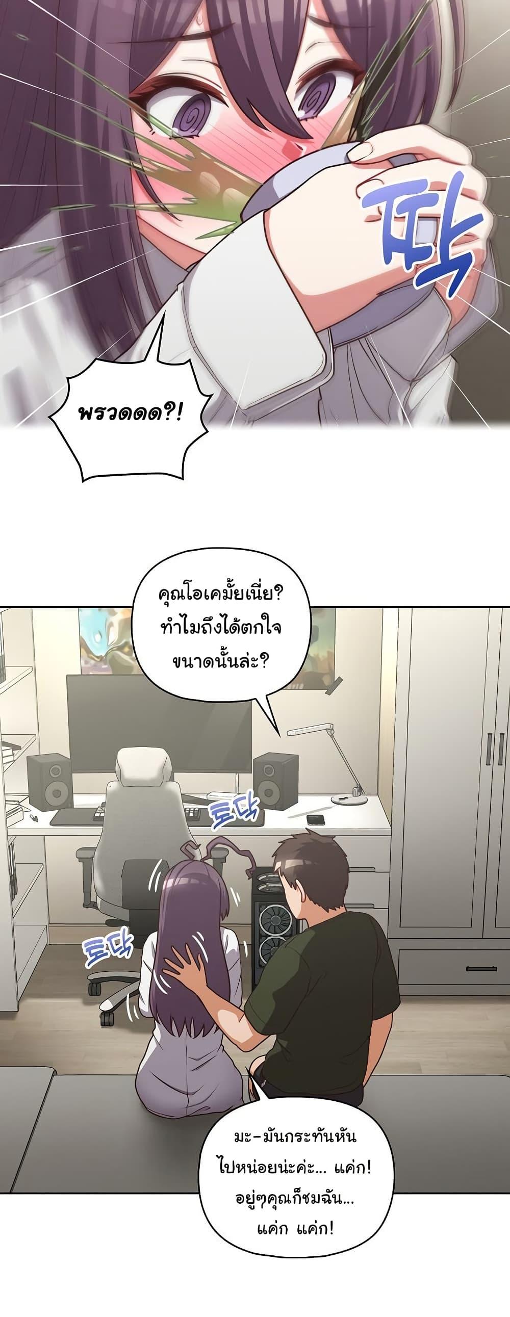 This Shithole Company is Mine Now! – This Shithole Company is Mine Now! – ตอนที่ 43 หน้า 12