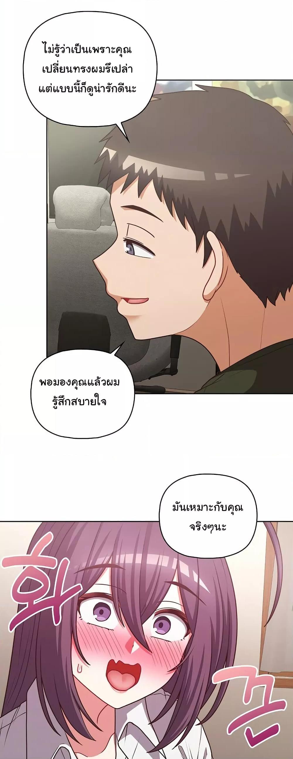 This Shithole Company is Mine Now! – This Shithole Company is Mine Now! – ตอนที่ 43 หน้า 13