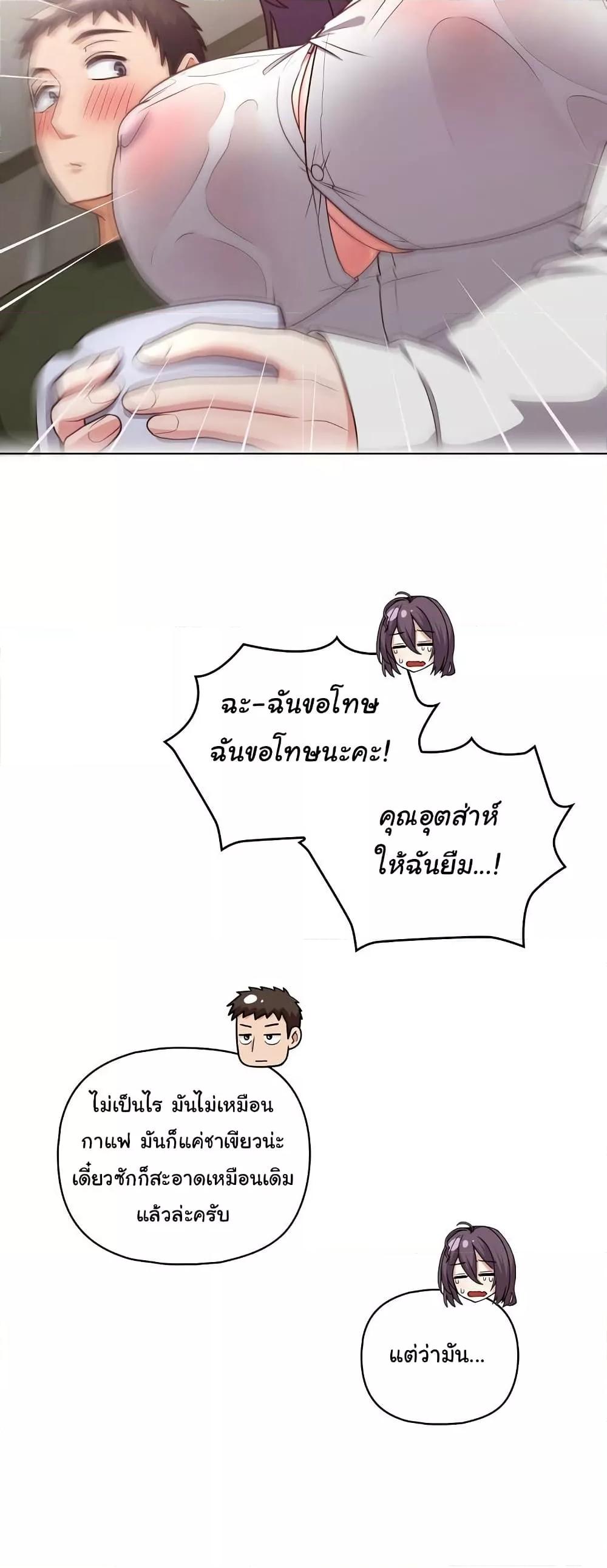 This Shithole Company is Mine Now! – This Shithole Company is Mine Now! – ตอนที่ 43 หน้า 15