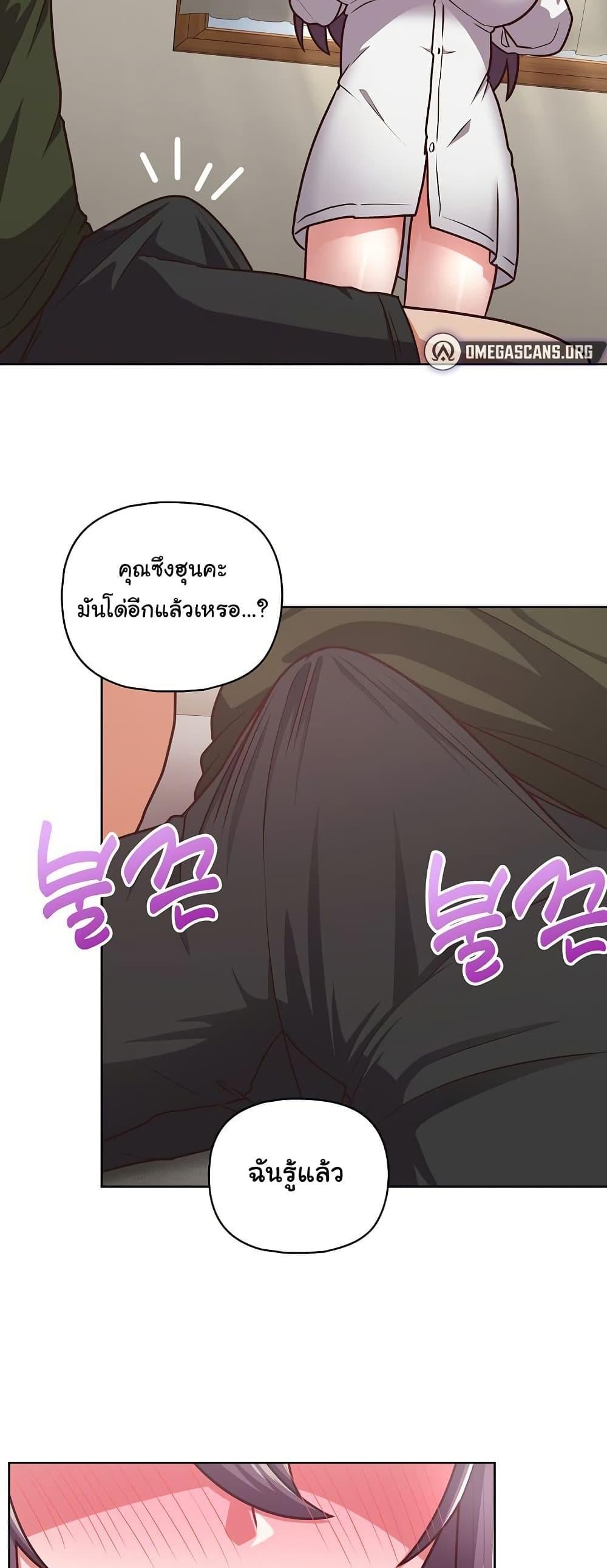 This Shithole Company is Mine Now! – This Shithole Company is Mine Now! – ตอนที่ 43 หน้า 19