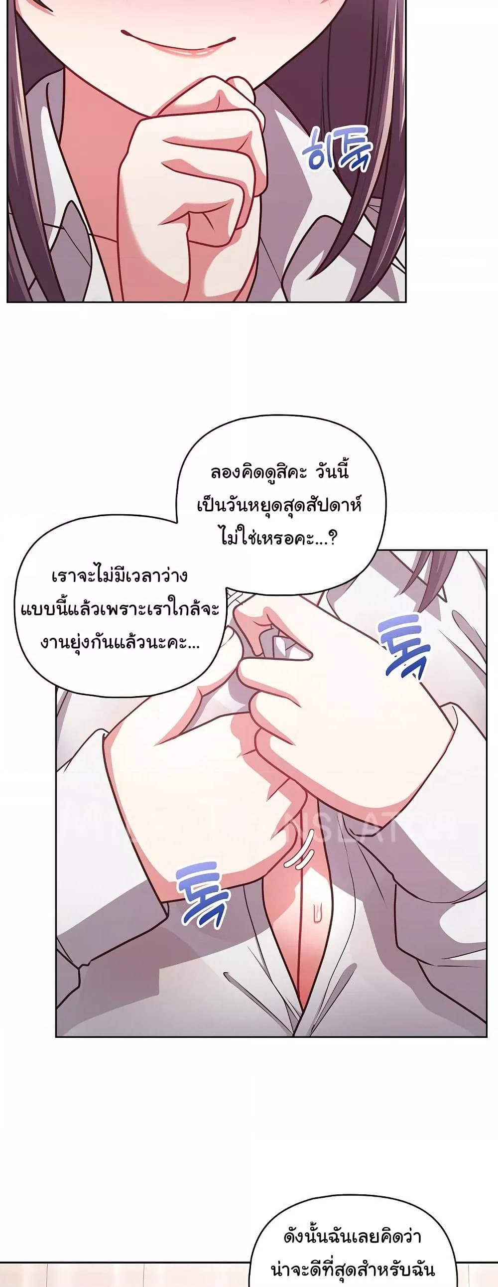 This Shithole Company is Mine Now! – This Shithole Company is Mine Now! – ตอนที่ 43 หน้า 20