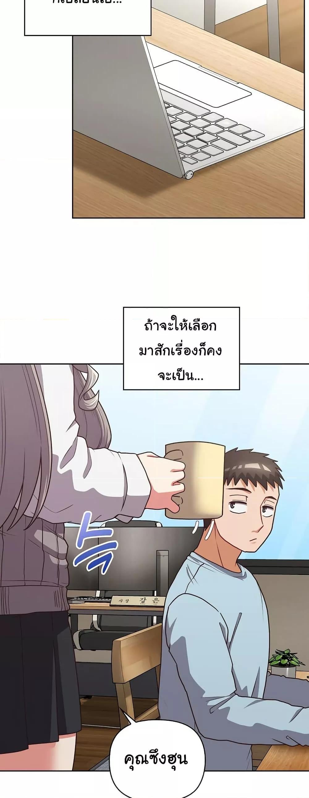 This Shithole Company is Mine Now! – This Shithole Company is Mine Now! – ตอนที่ 43 หน้า 24