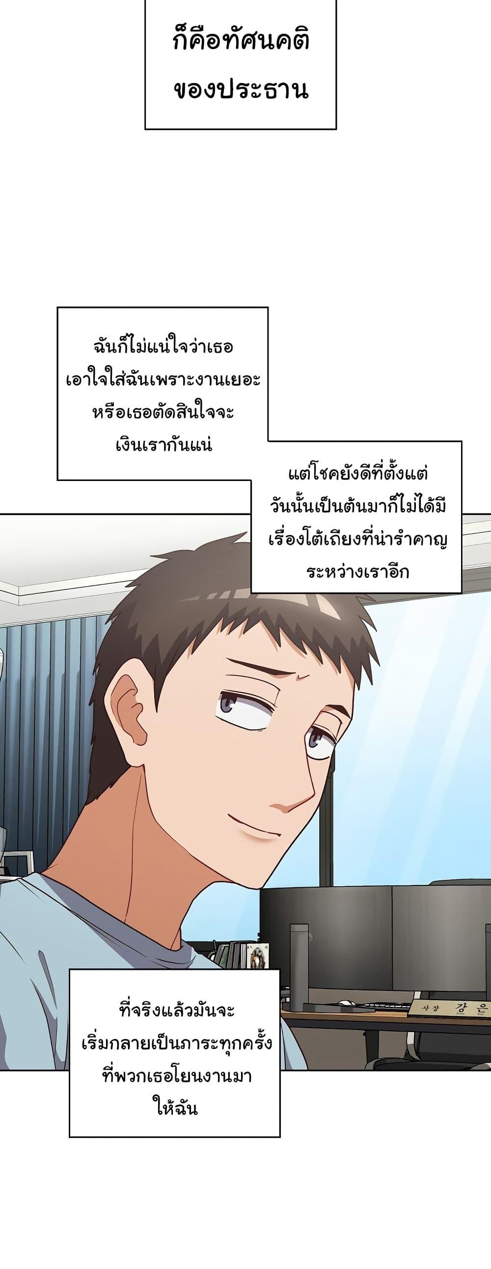 This Shithole Company is Mine Now! – This Shithole Company is Mine Now! – ตอนที่ 43 หน้า 26