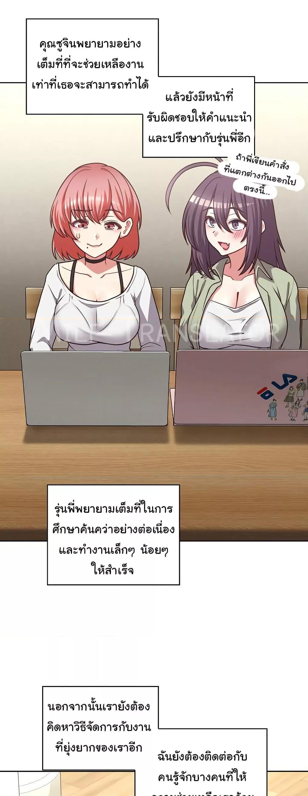 This Shithole Company is Mine Now! – This Shithole Company is Mine Now! – ตอนที่ 43 หน้า 27