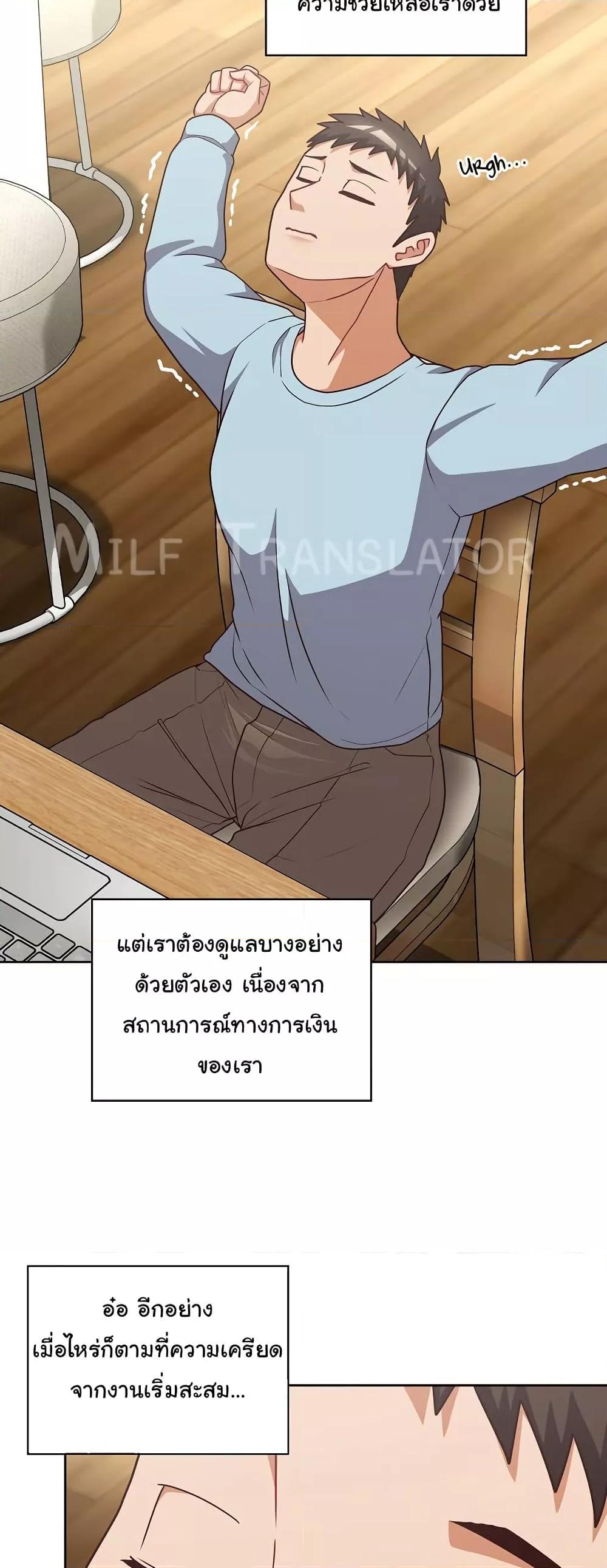 This Shithole Company is Mine Now! – This Shithole Company is Mine Now! – ตอนที่ 43 หน้า 28