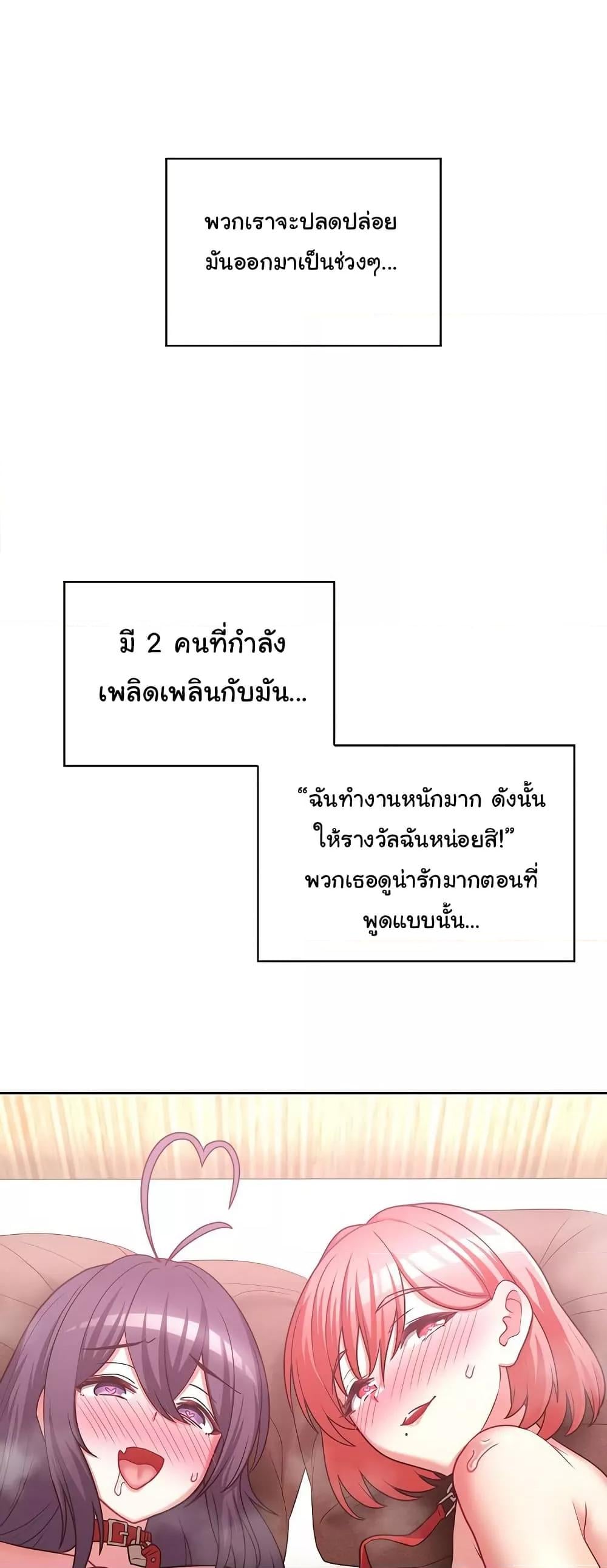 This Shithole Company is Mine Now! – This Shithole Company is Mine Now! – ตอนที่ 43 หน้า 33