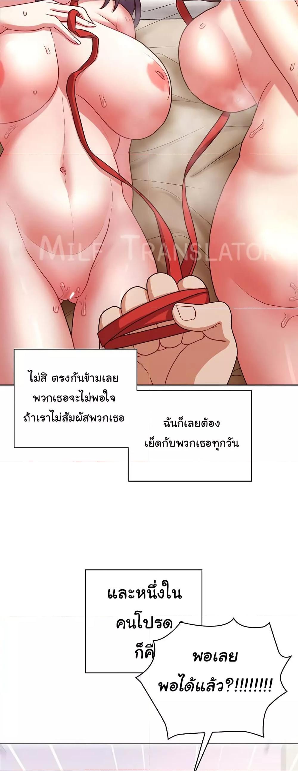 This Shithole Company is Mine Now! – This Shithole Company is Mine Now! – ตอนที่ 43 หน้า 34