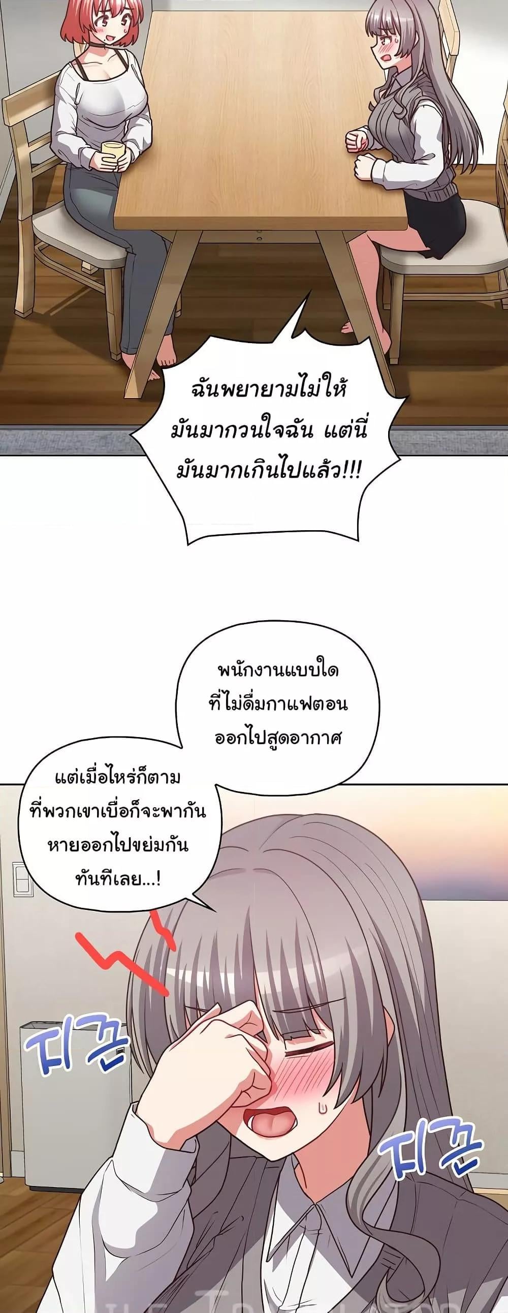 This Shithole Company is Mine Now! – This Shithole Company is Mine Now! – ตอนที่ 43 หน้า 36