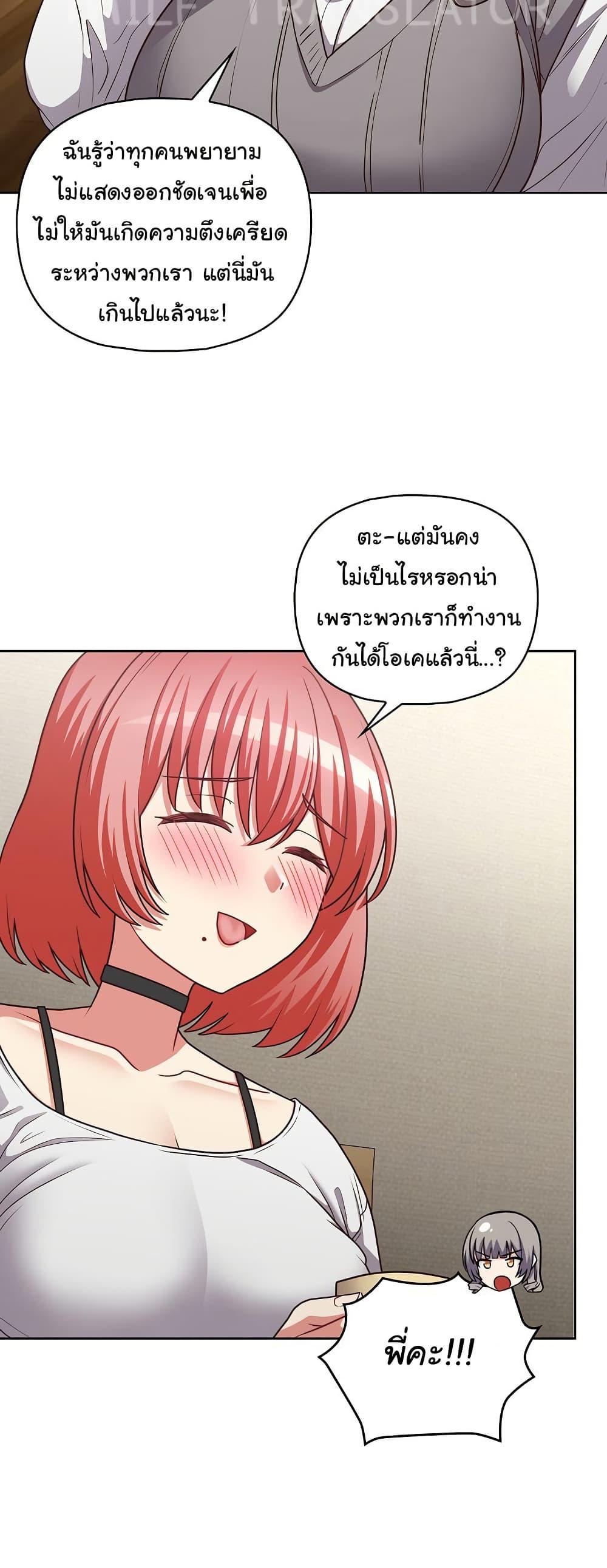 This Shithole Company is Mine Now! – This Shithole Company is Mine Now! – ตอนที่ 43 หน้า 37