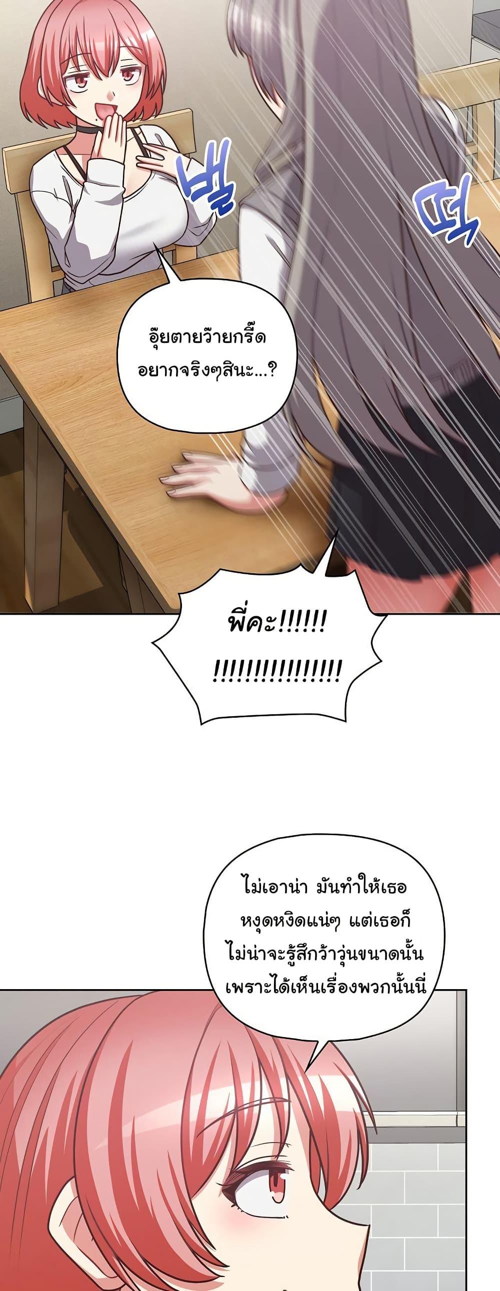 This Shithole Company is Mine Now! – This Shithole Company is Mine Now! – ตอนที่ 43 หน้า 42