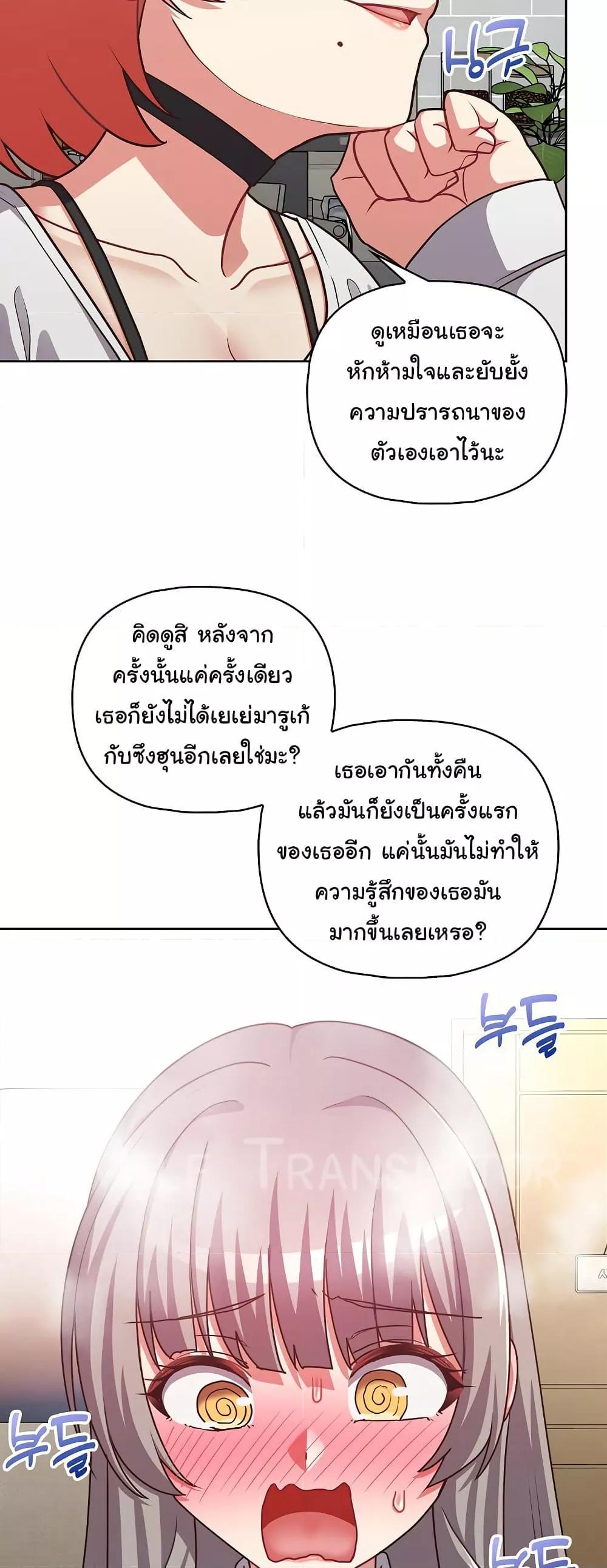 This Shithole Company is Mine Now! – This Shithole Company is Mine Now! – ตอนที่ 43 หน้า 43
