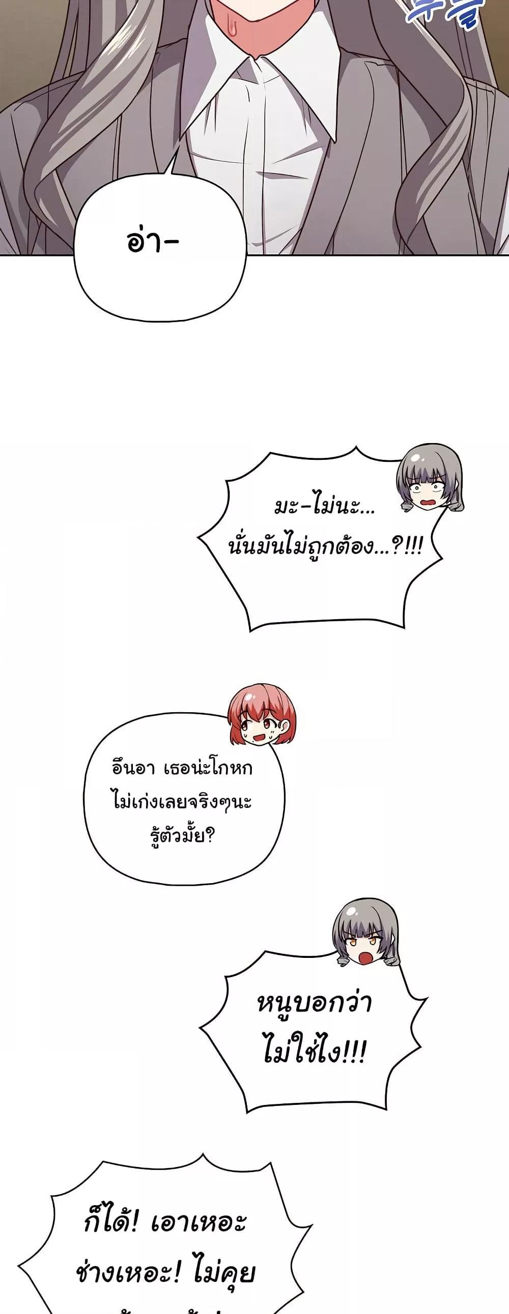 This Shithole Company is Mine Now! – This Shithole Company is Mine Now! – ตอนที่ 43 หน้า 44