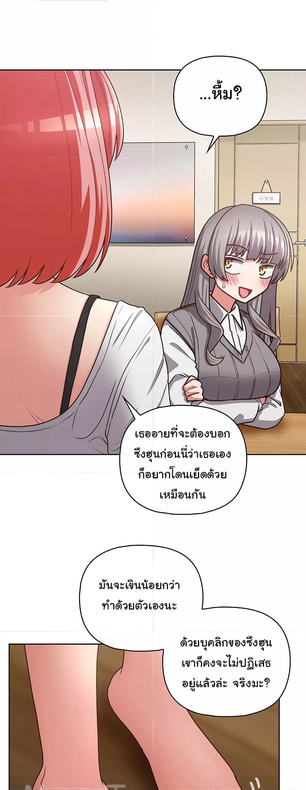 This Shithole Company is Mine Now! – This Shithole Company is Mine Now! – ตอนที่ 43 หน้า 48