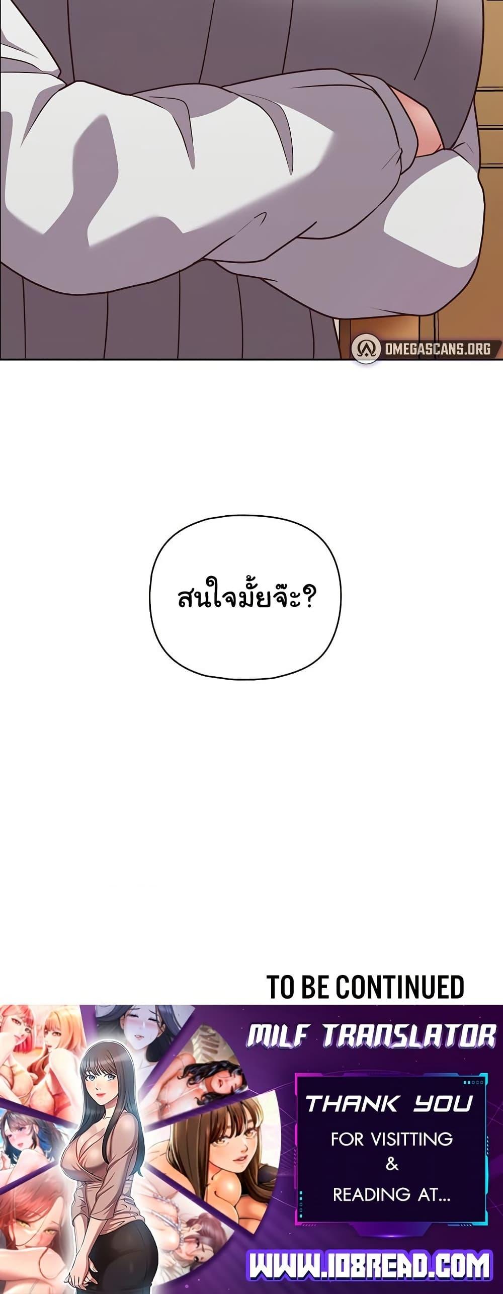 This Shithole Company is Mine Now! – This Shithole Company is Mine Now! – ตอนที่ 43 หน้า 50