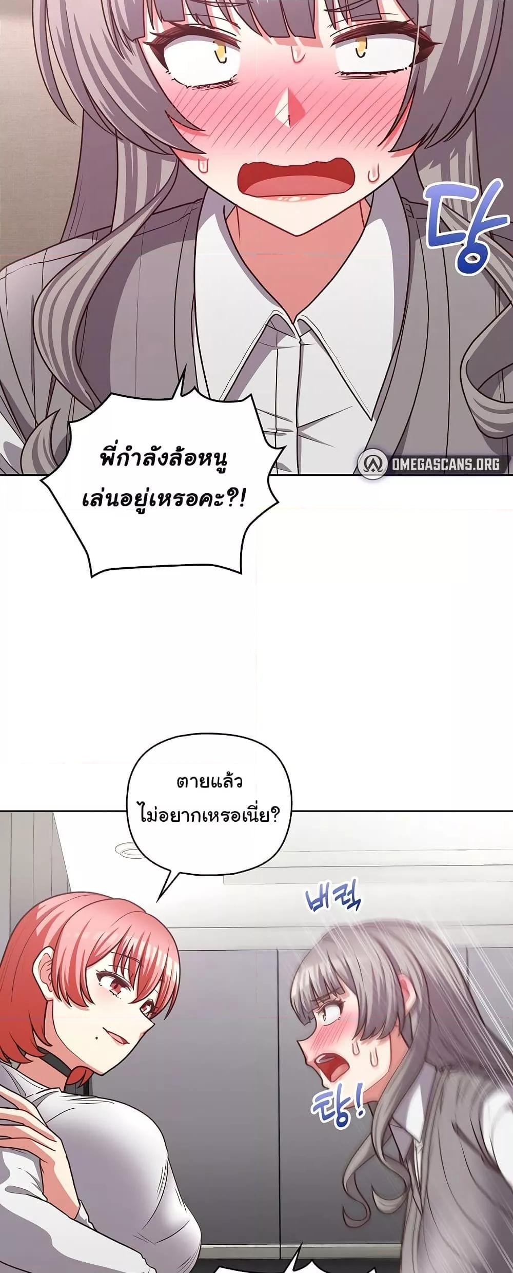 This Shithole Company is Mine Now! – This Shithole Company is Mine Now! – ตอนที่ 44 หน้า 4