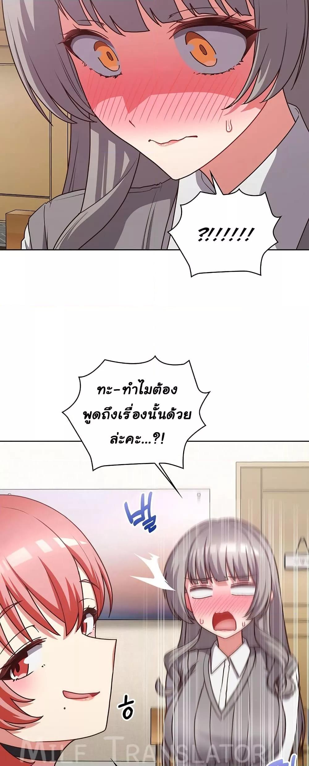 This Shithole Company is Mine Now! – This Shithole Company is Mine Now! – ตอนที่ 44 หน้า 7