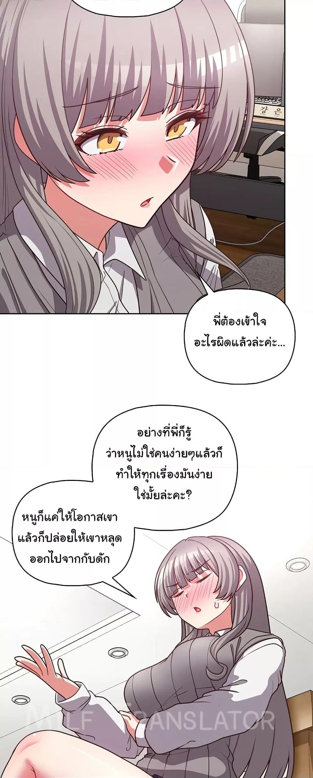 This Shithole Company is Mine Now! – This Shithole Company is Mine Now! – ตอนที่ 44 หน้า 9