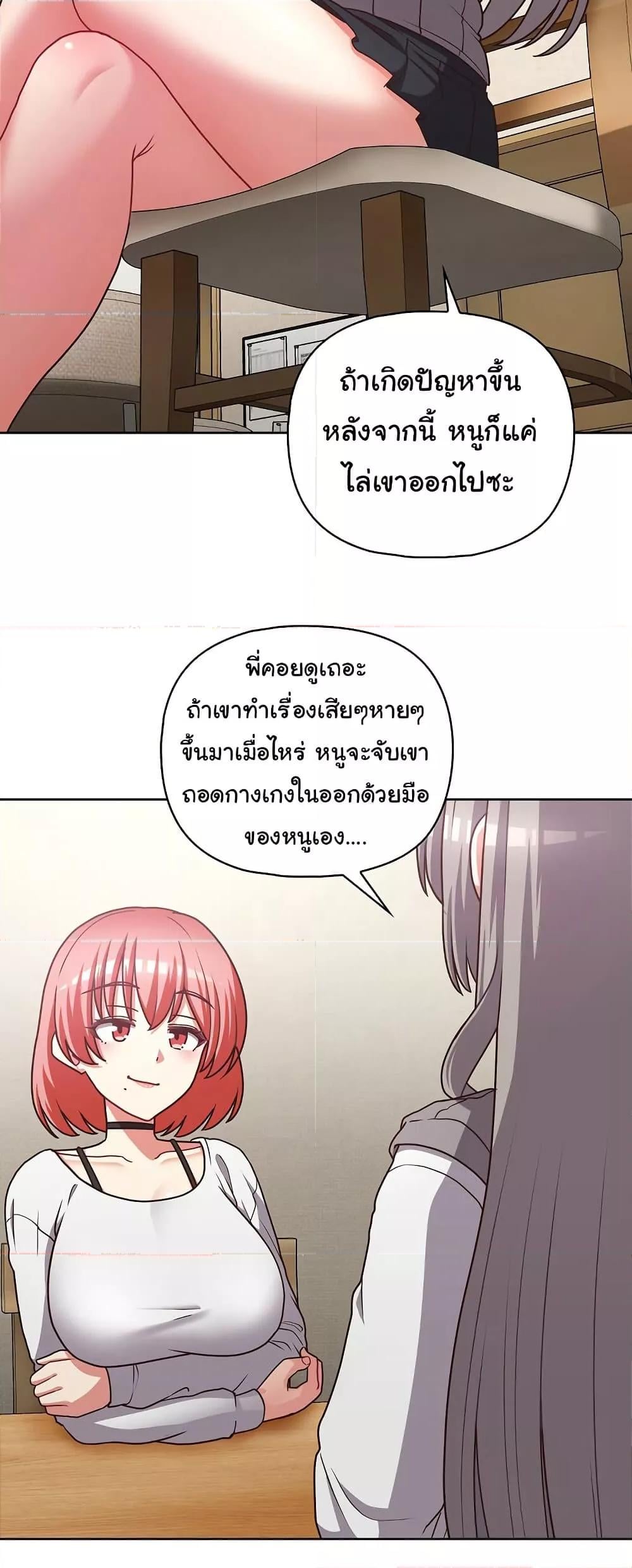 This Shithole Company is Mine Now! – This Shithole Company is Mine Now! – ตอนที่ 44 หน้า 10