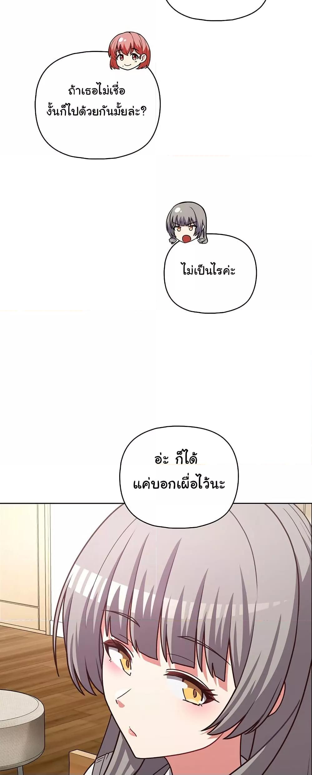 This Shithole Company is Mine Now! – This Shithole Company is Mine Now! – ตอนที่ 44 หน้า 12
