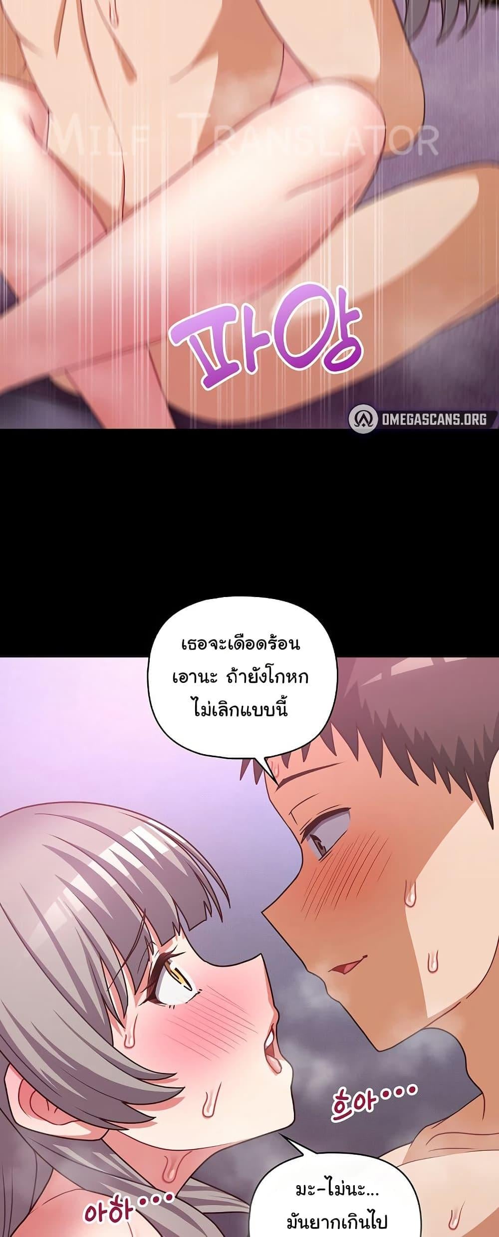 This Shithole Company is Mine Now! – This Shithole Company is Mine Now! – ตอนที่ 44 หน้า 20