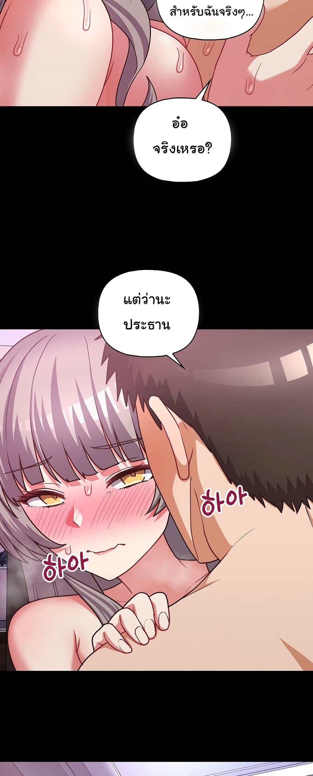This Shithole Company is Mine Now! – This Shithole Company is Mine Now! – ตอนที่ 44 หน้า 21