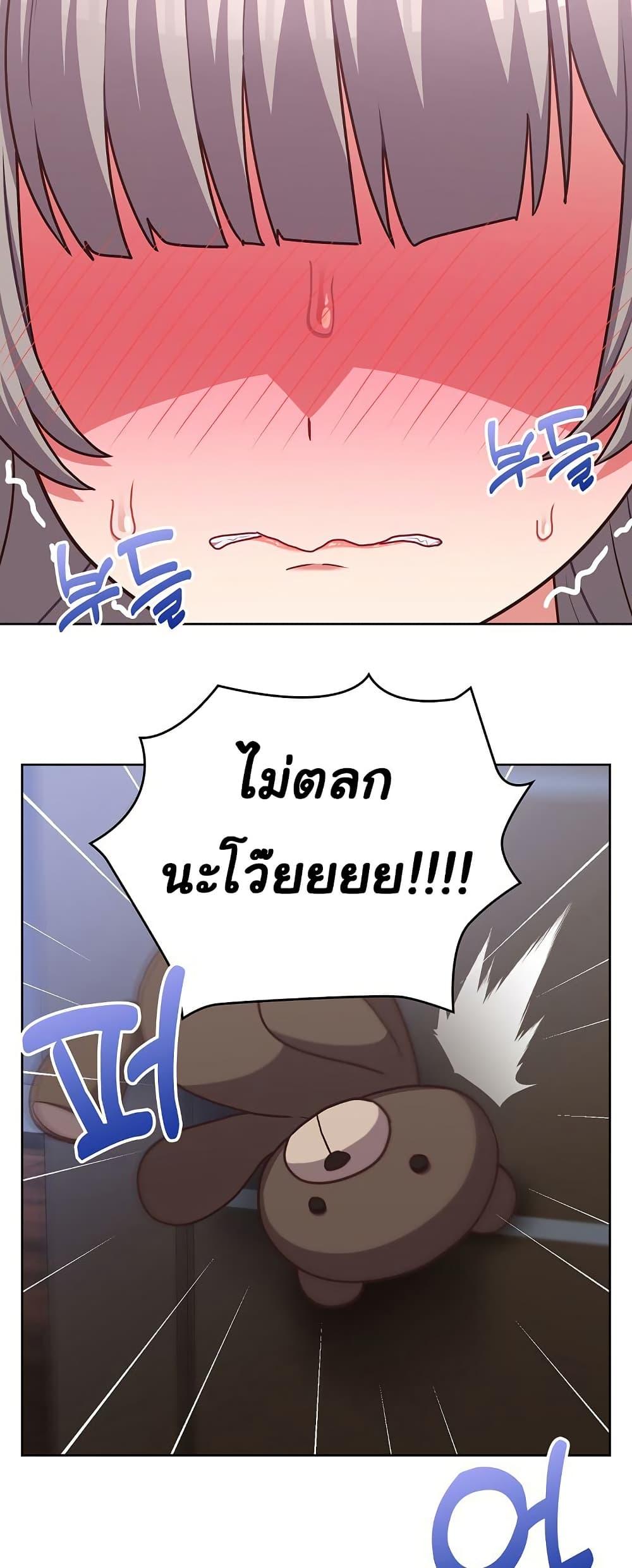 This Shithole Company is Mine Now! – This Shithole Company is Mine Now! – ตอนที่ 44 หน้า 28