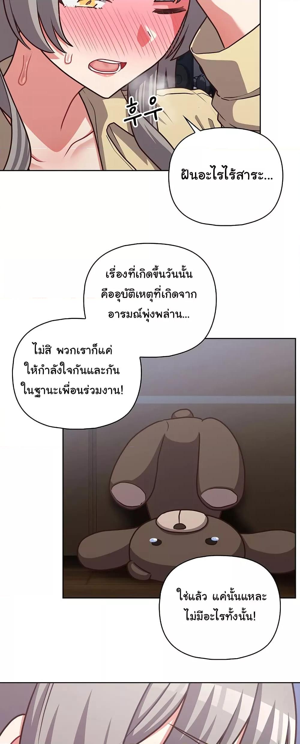 This Shithole Company is Mine Now! – This Shithole Company is Mine Now! – ตอนที่ 44 หน้า 30