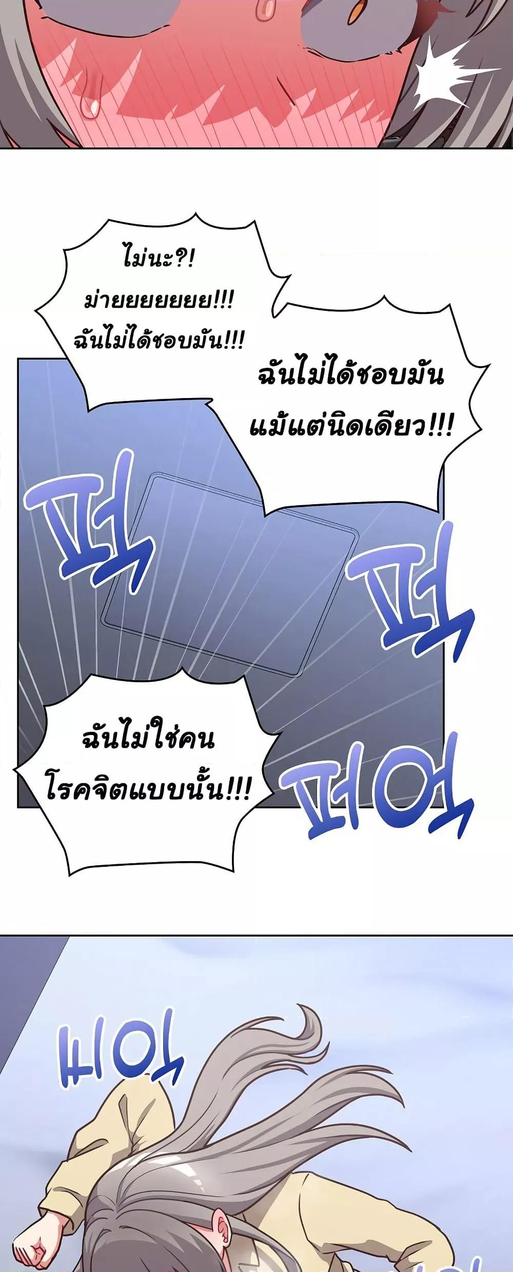 This Shithole Company is Mine Now! – This Shithole Company is Mine Now! – ตอนที่ 44 หน้า 33