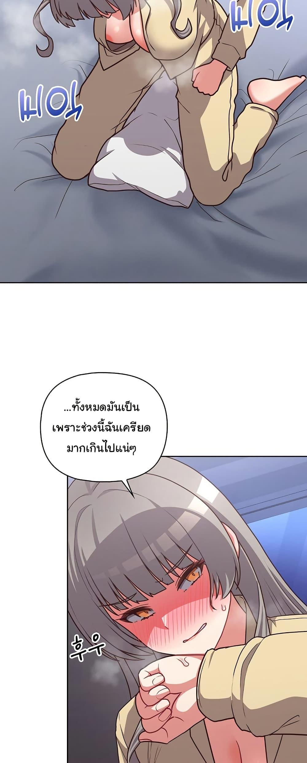 This Shithole Company is Mine Now! – This Shithole Company is Mine Now! – ตอนที่ 44 หน้า 34
