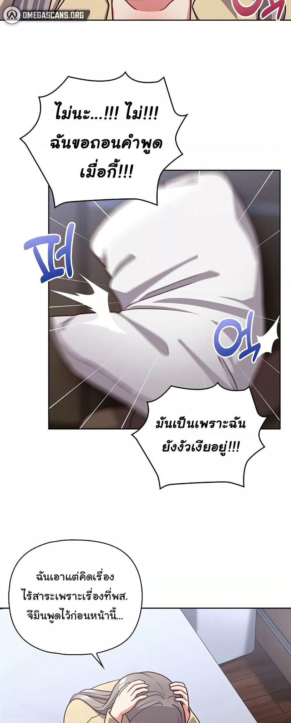 This Shithole Company is Mine Now! – This Shithole Company is Mine Now! – ตอนที่ 44 หน้า 38