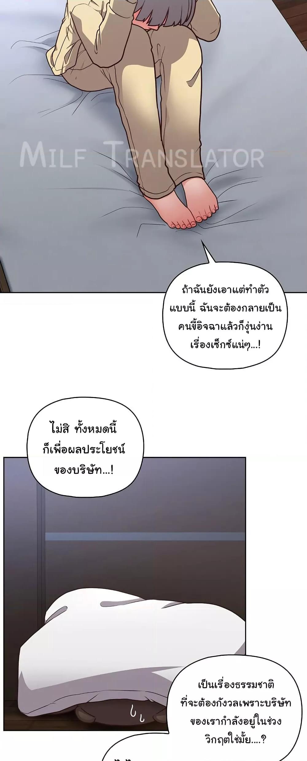 This Shithole Company is Mine Now! – This Shithole Company is Mine Now! – ตอนที่ 44 หน้า 39