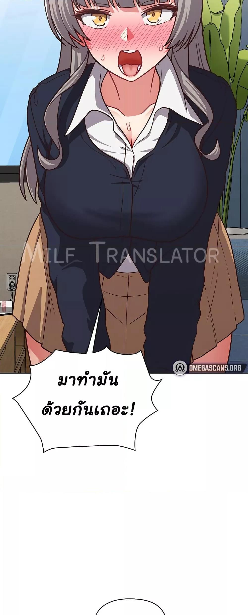 This Shithole Company is Mine Now! – This Shithole Company is Mine Now! – ตอนที่ 44 หน้า 45