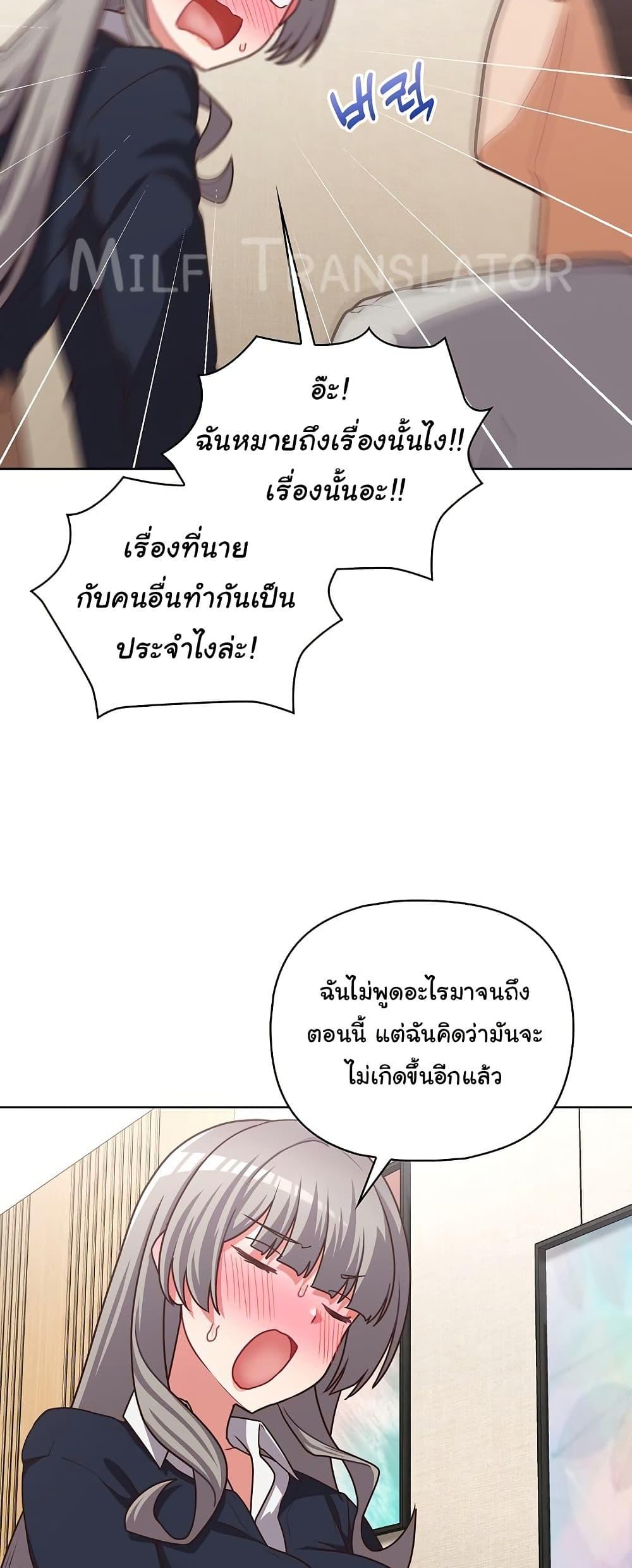 This Shithole Company is Mine Now! – This Shithole Company is Mine Now! – ตอนที่ 44 หน้า 47