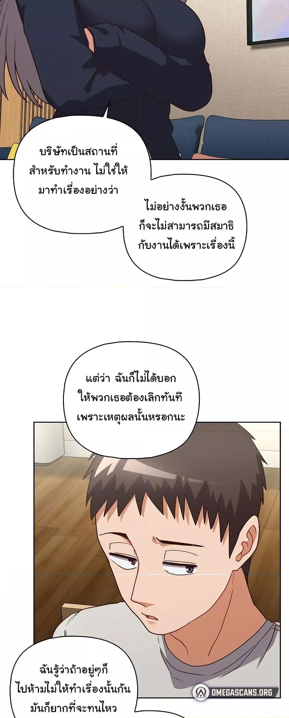 This Shithole Company is Mine Now! – This Shithole Company is Mine Now! – ตอนที่ 44 หน้า 48