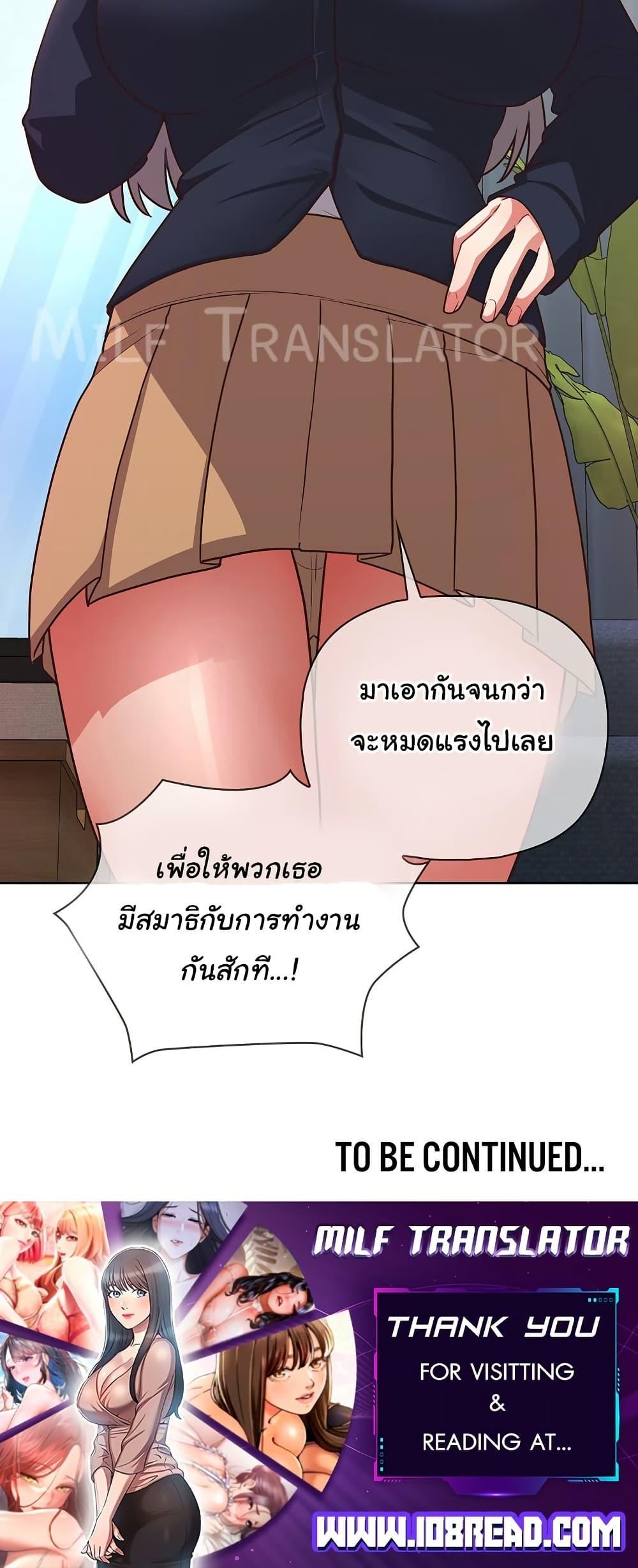 This Shithole Company is Mine Now! – This Shithole Company is Mine Now! – ตอนที่ 44 หน้า 50